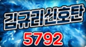 5792